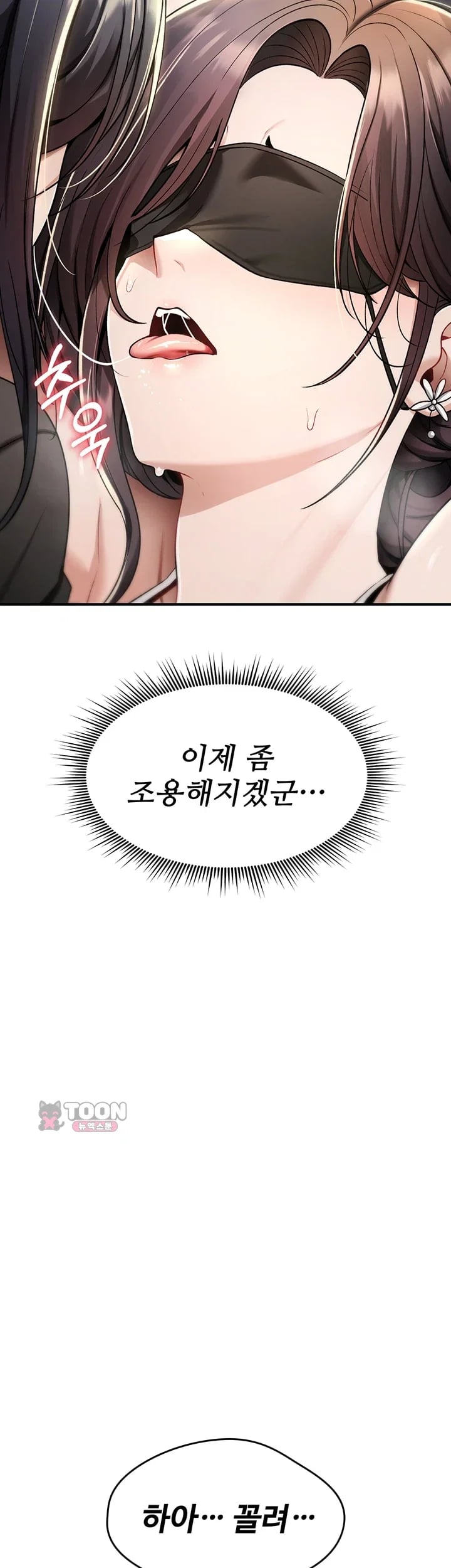 You Won’t Break Me Raw - Chapter 58 Page 48