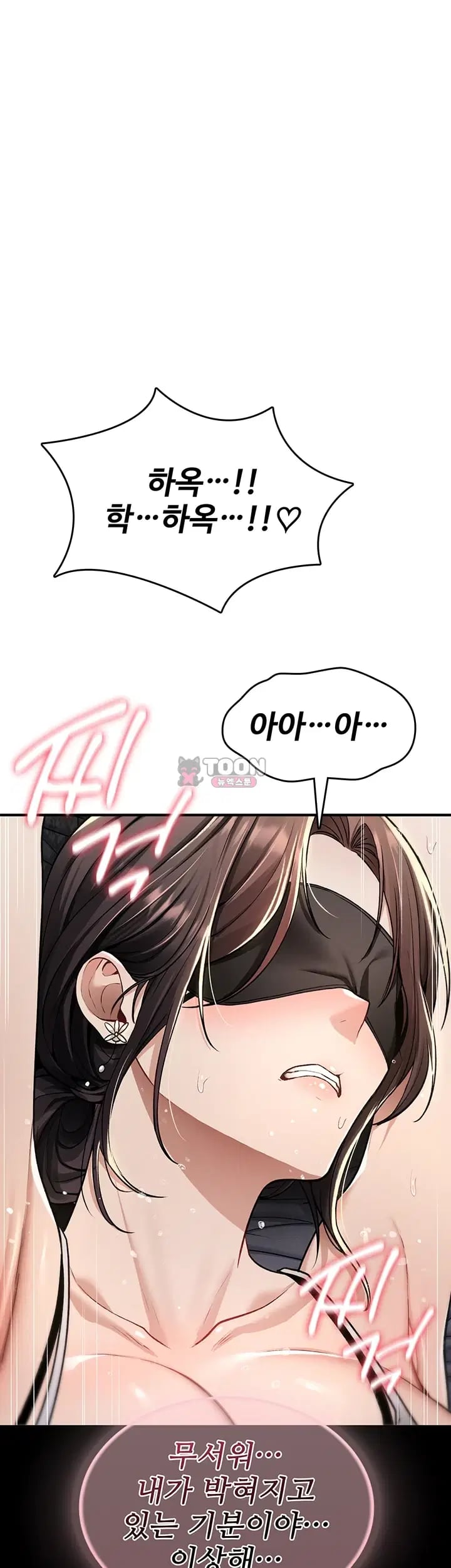 You Won’t Break Me Raw - Chapter 59 Page 20