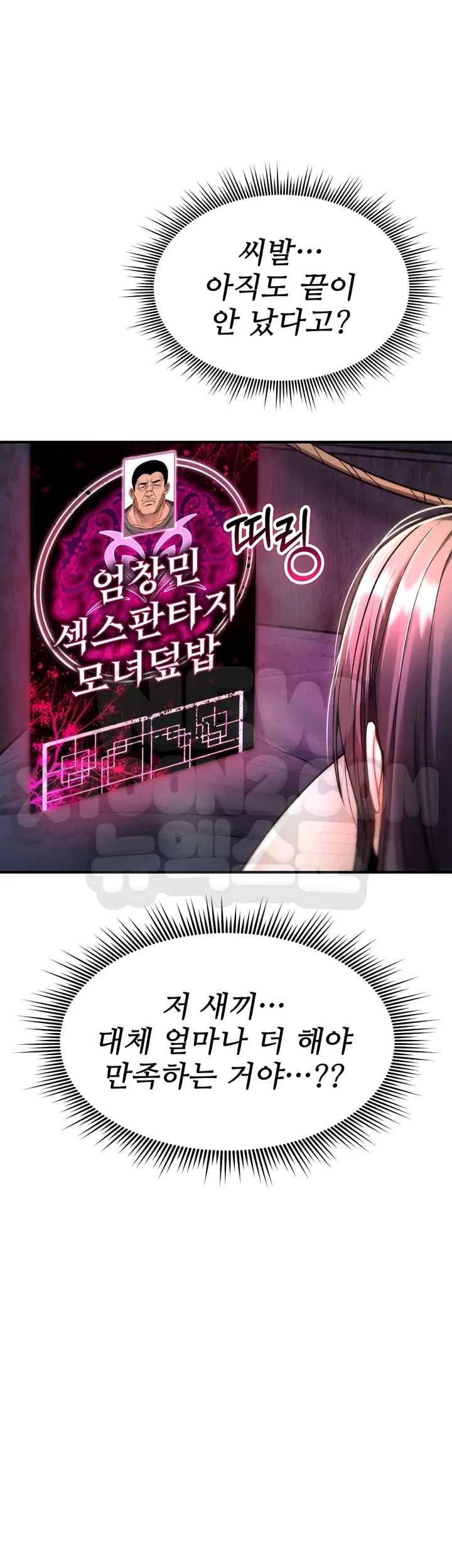 You Won’t Break Me Raw - Chapter 59 Page 26