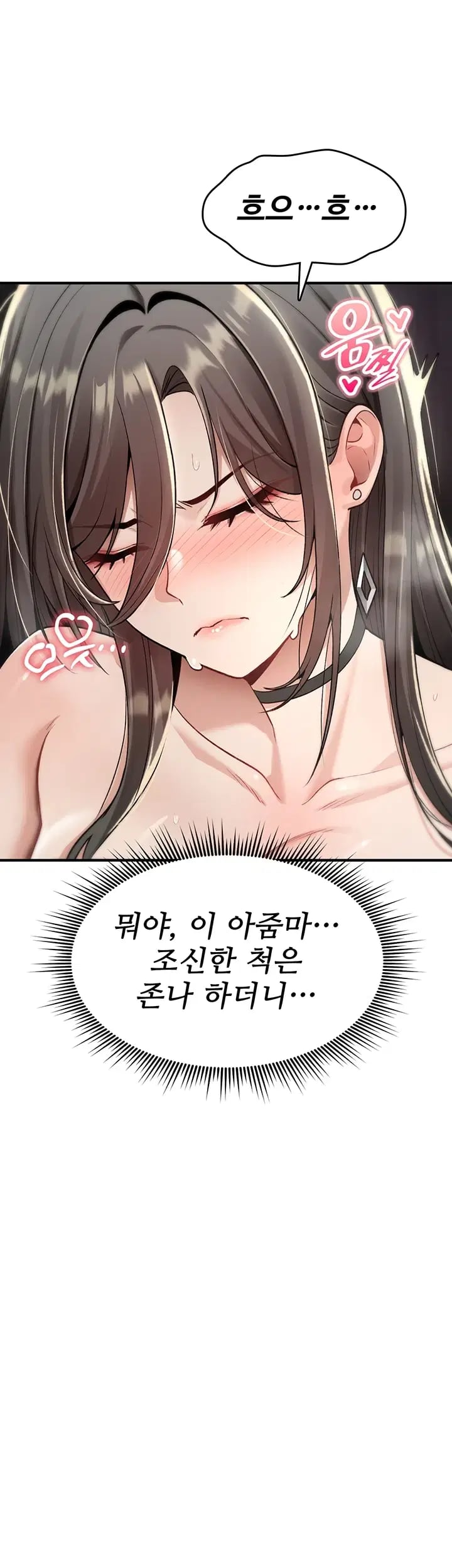 You Won’t Break Me Raw - Chapter 59 Page 42