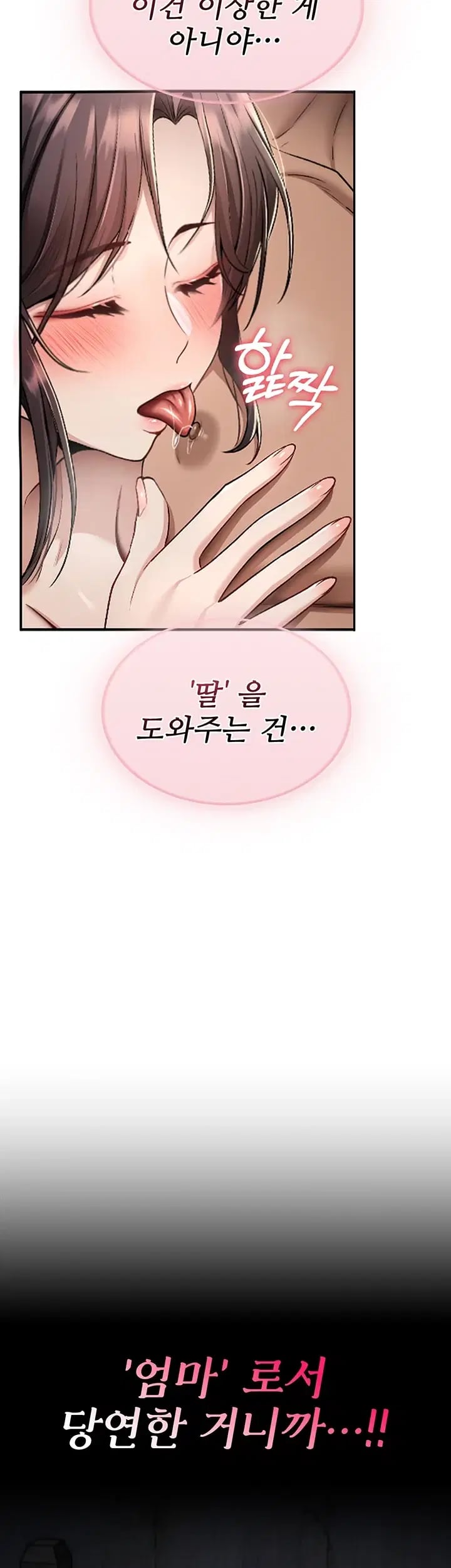 You Won’t Break Me Raw - Chapter 60 Page 22