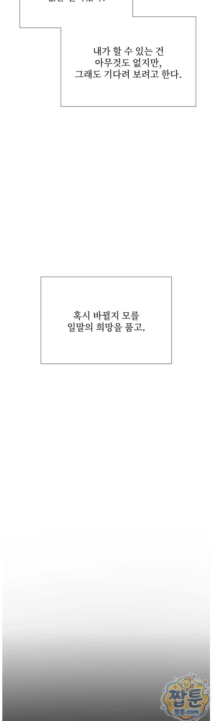 Slave Diary Raw - Chapter 101 Page 16