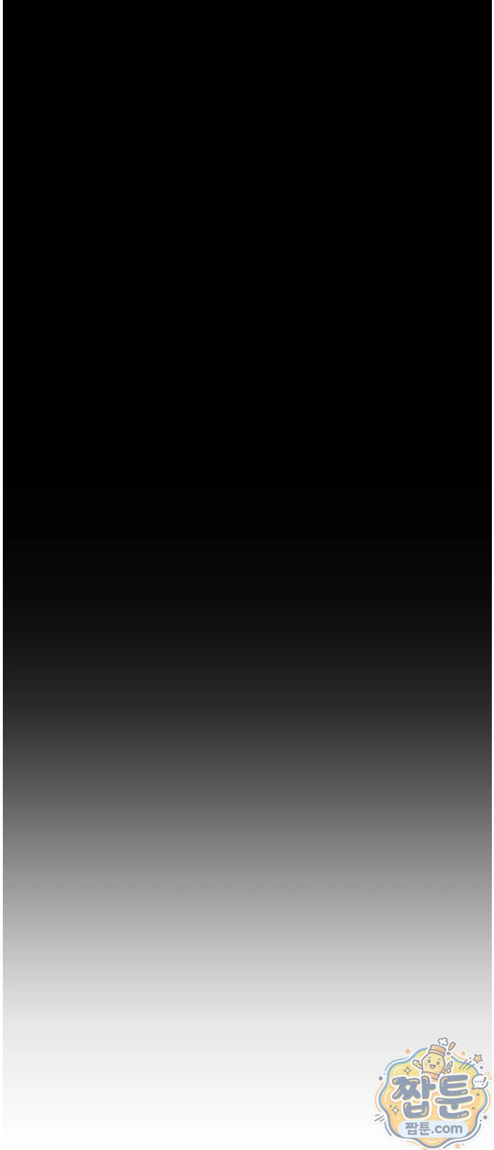 Slave Diary Raw - Chapter 102 Page 13