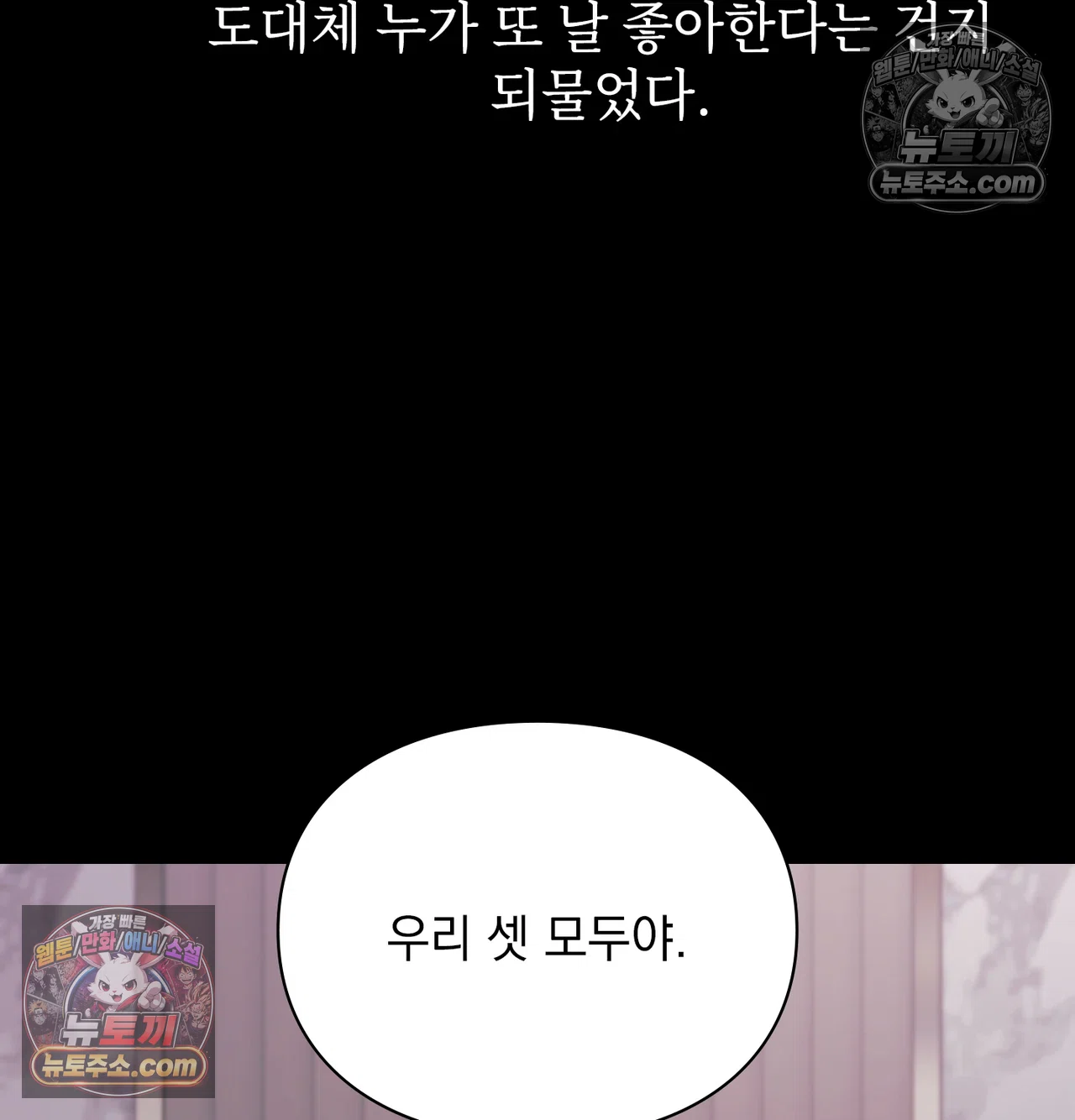 Slave Diary Raw - Chapter 73 Page 21