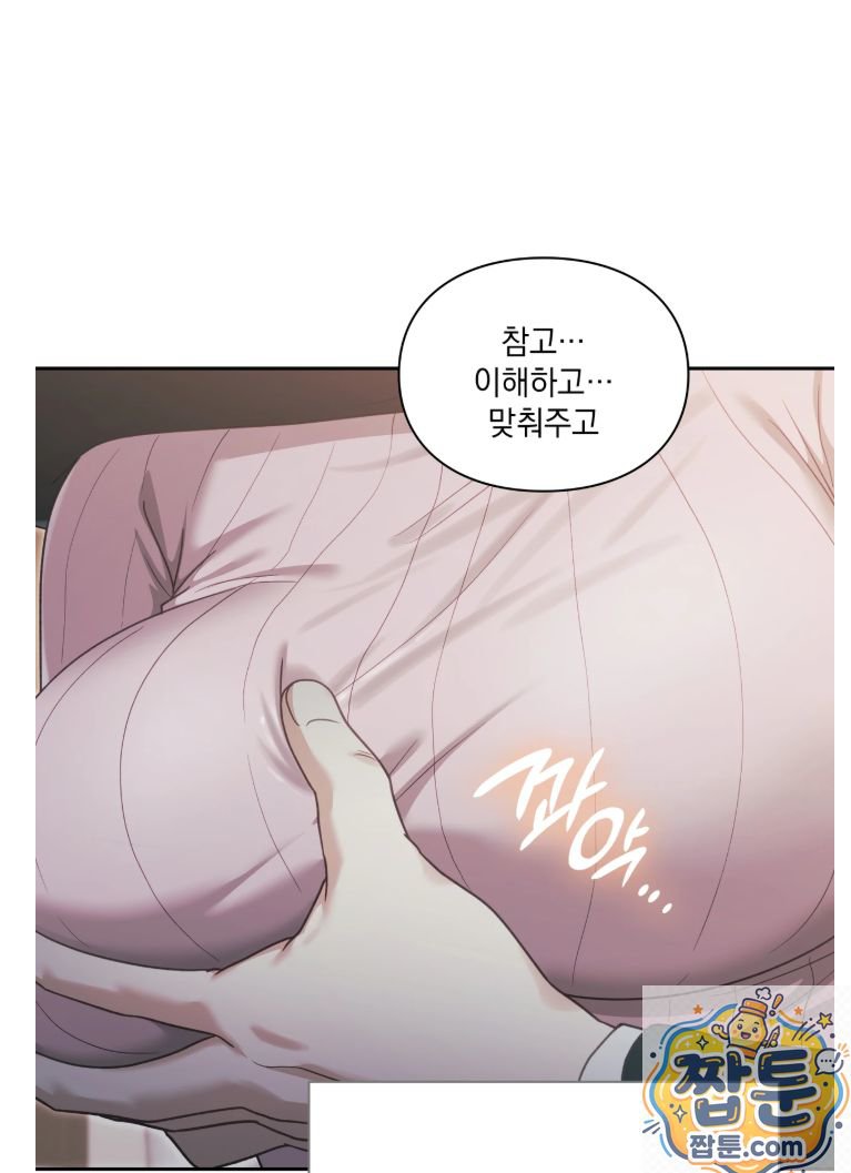 Slave Diary Raw - Chapter 92 Page 5