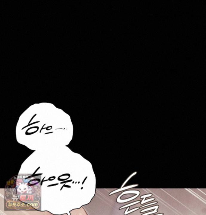 Slave Diary Raw - Chapter 97 Page 28
