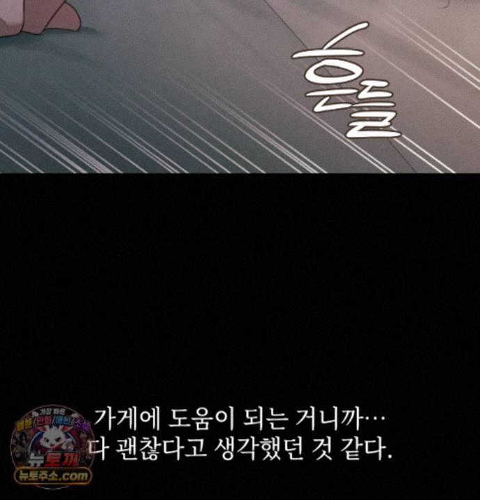 Slave Diary Raw - Chapter 97 Page 30