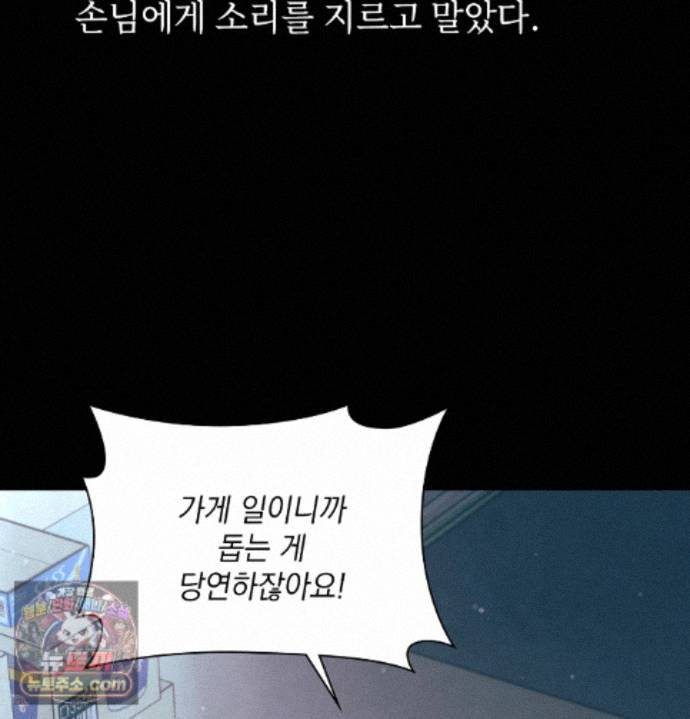 Slave Diary Raw - Chapter 97 Page 49