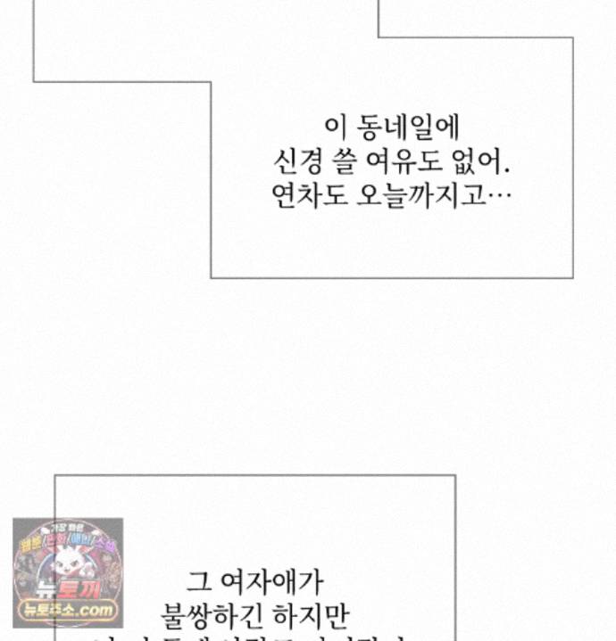 Slave Diary Raw - Chapter 98 Page 3