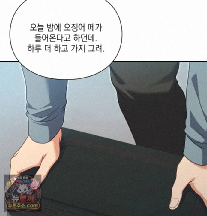 Slave Diary Raw - Chapter 98 Page 8
