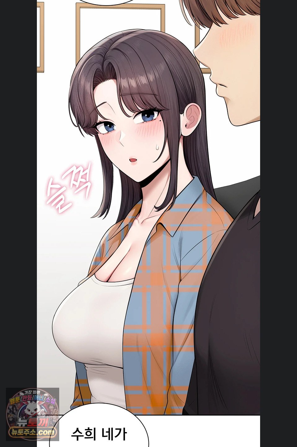 Sexy Woman Raw - Chapter 41 Page 79