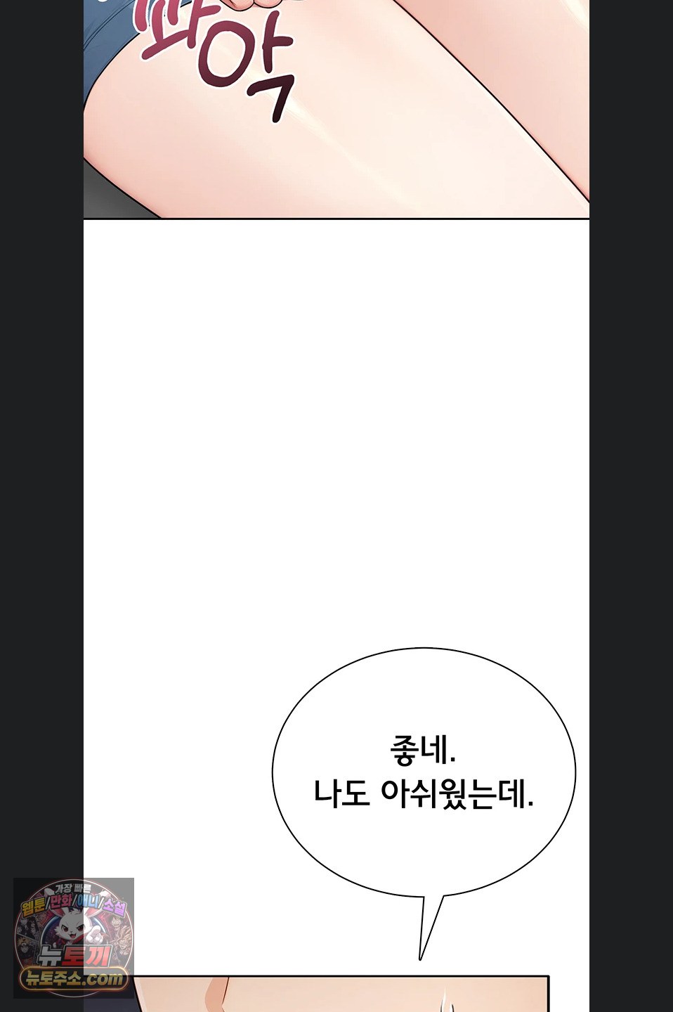 Sexy Woman Raw - Chapter 43 Page 16