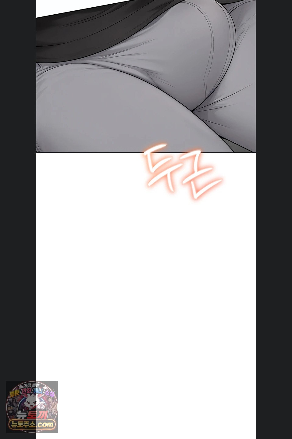 Sexy Woman Raw - Chapter 43 Page 5