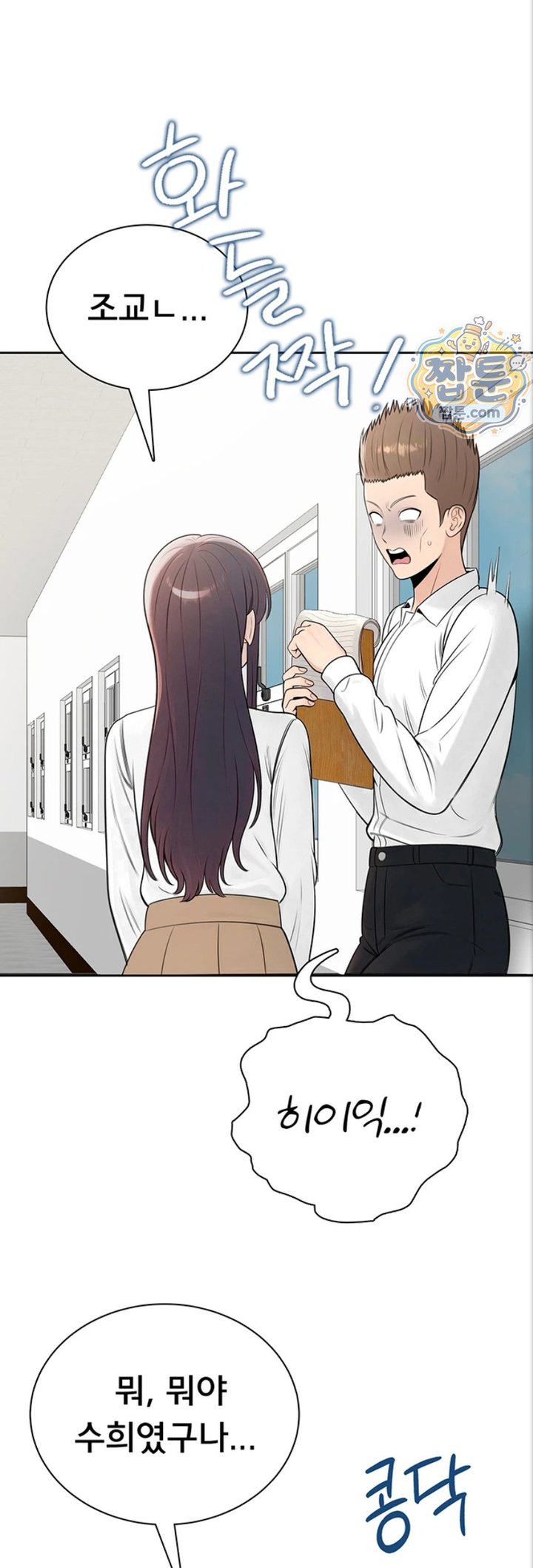 Sexy Woman Raw - Chapter 47 Page 26
