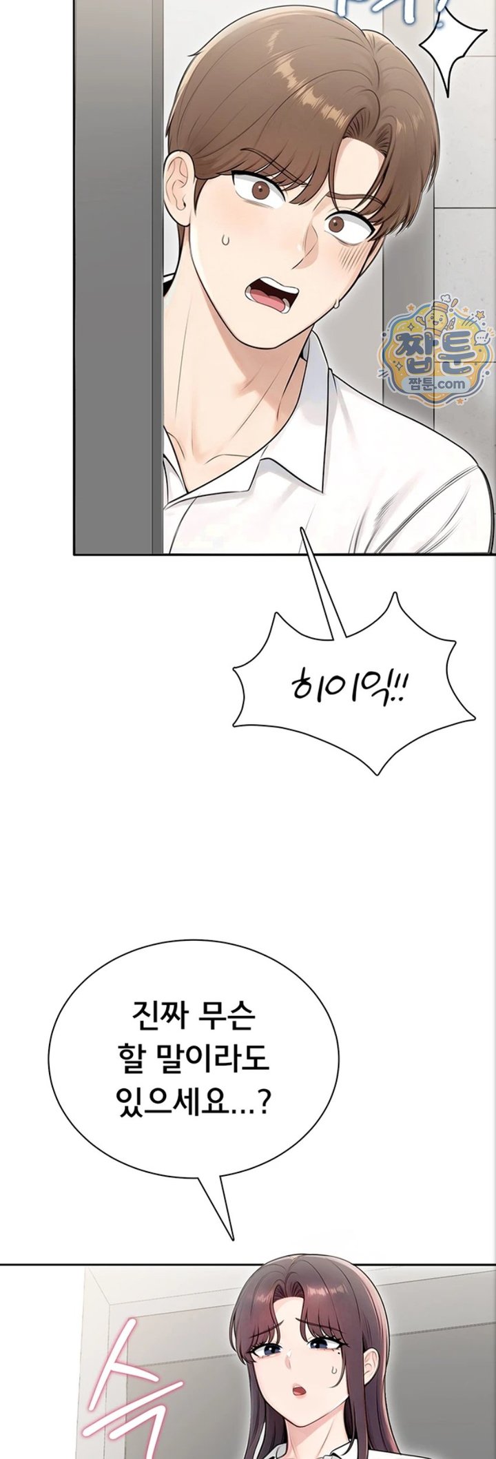 Sexy Woman Raw - Chapter 47 Page 38