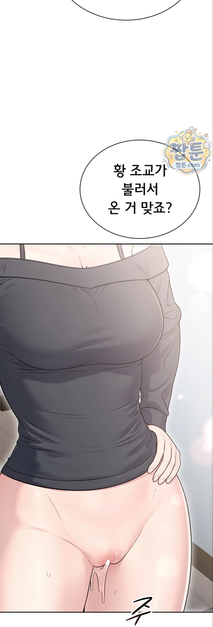Sexy Woman Raw - Chapter 47 Page 61