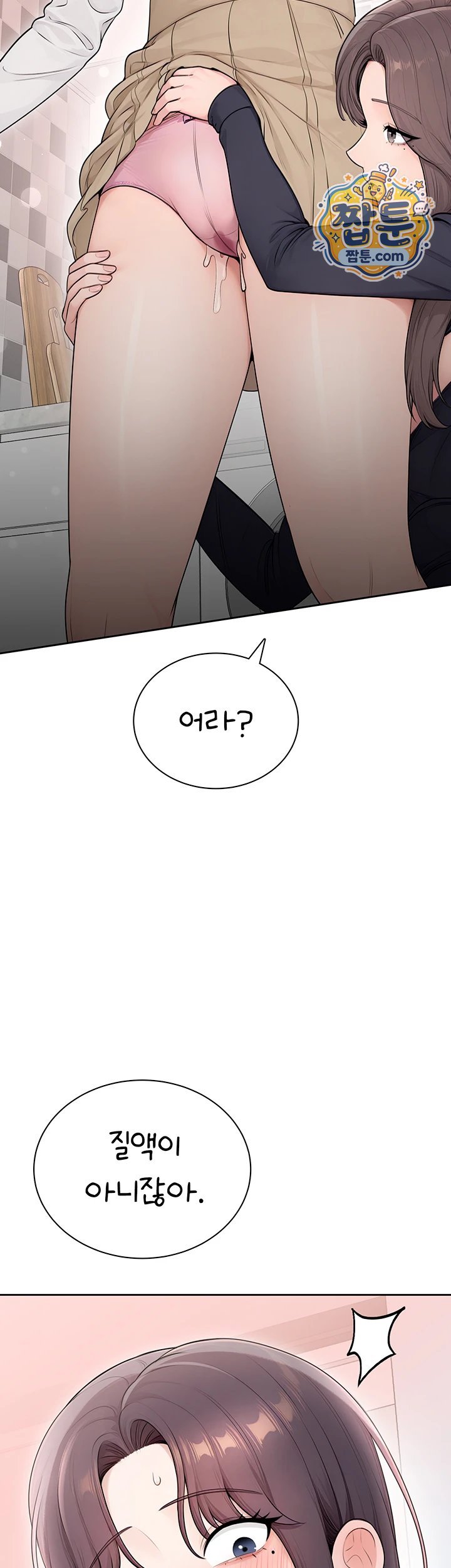 Sexy Woman Raw - Chapter 48 Page 28