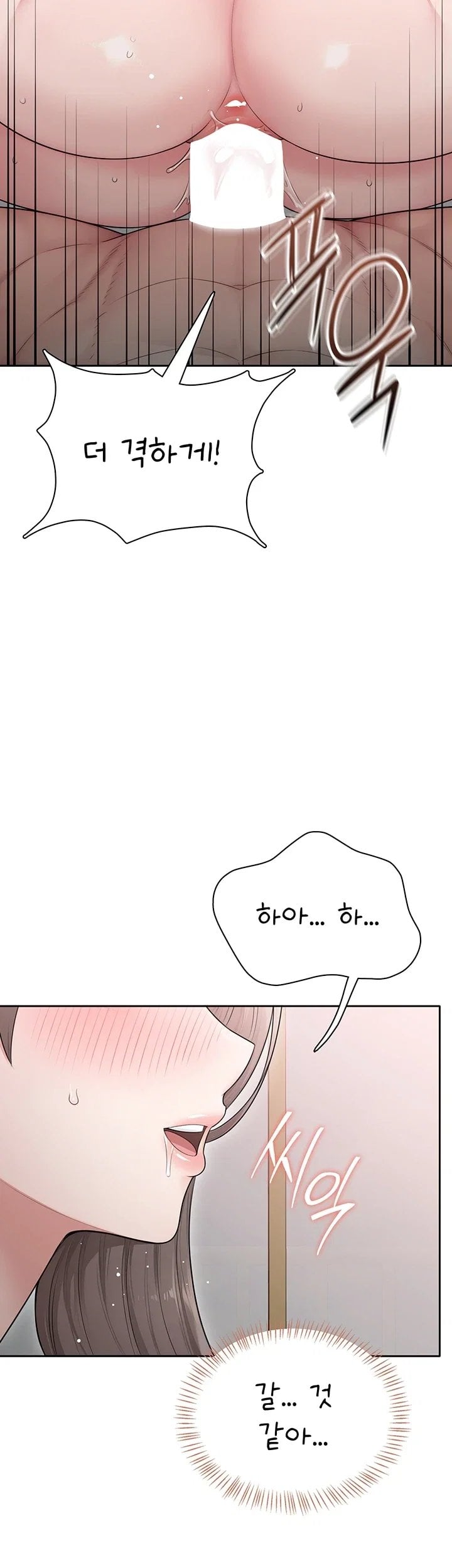 Sexy Woman Raw - Chapter 50 Page 33
