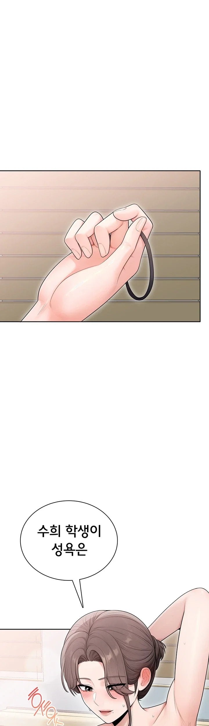 Sexy Woman Raw - Chapter 50 Page 50