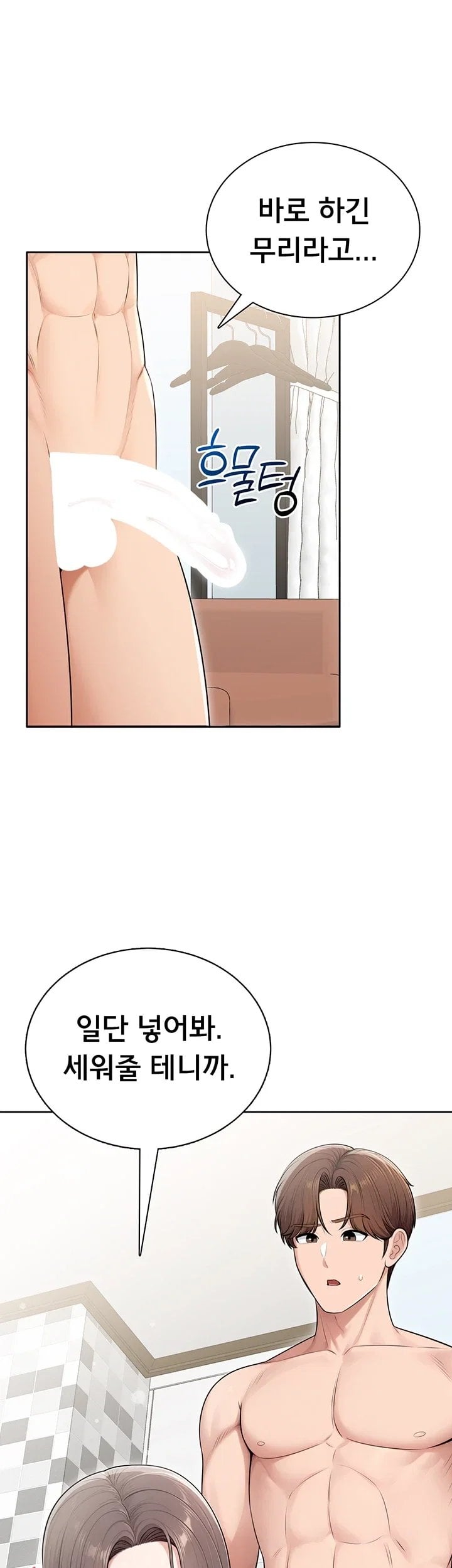 Sexy Woman Raw - Chapter 50 Page 7