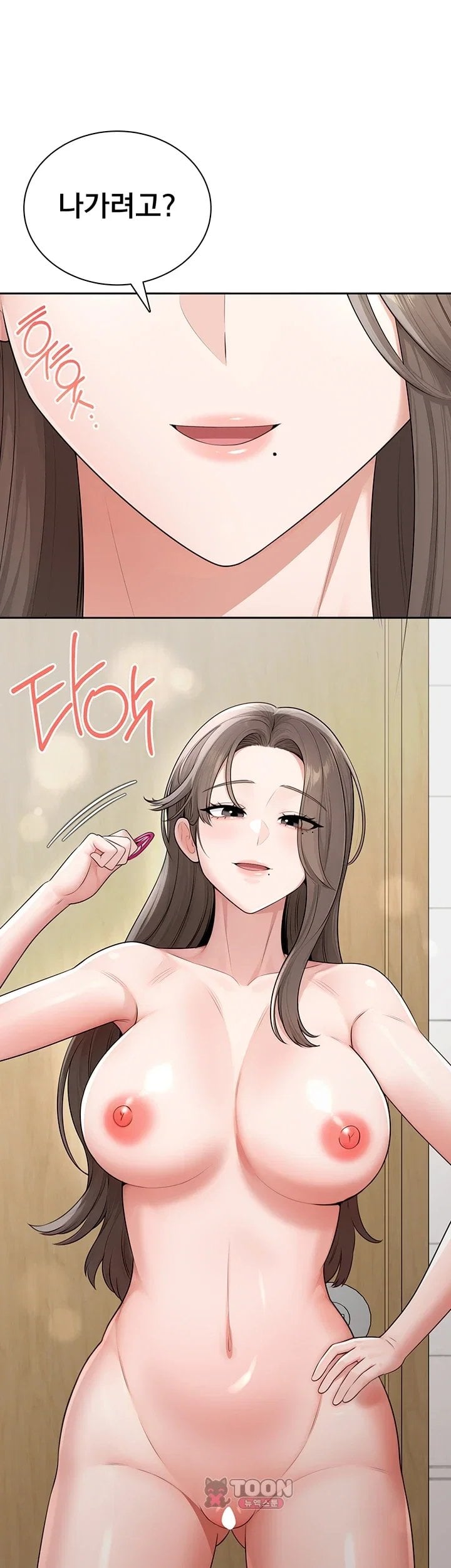 Sexy Woman Raw - Chapter 52 Page 45