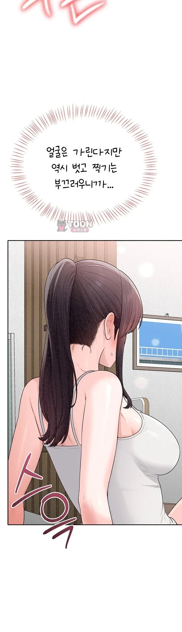 Sexy Woman Raw - Chapter 52 Page 56