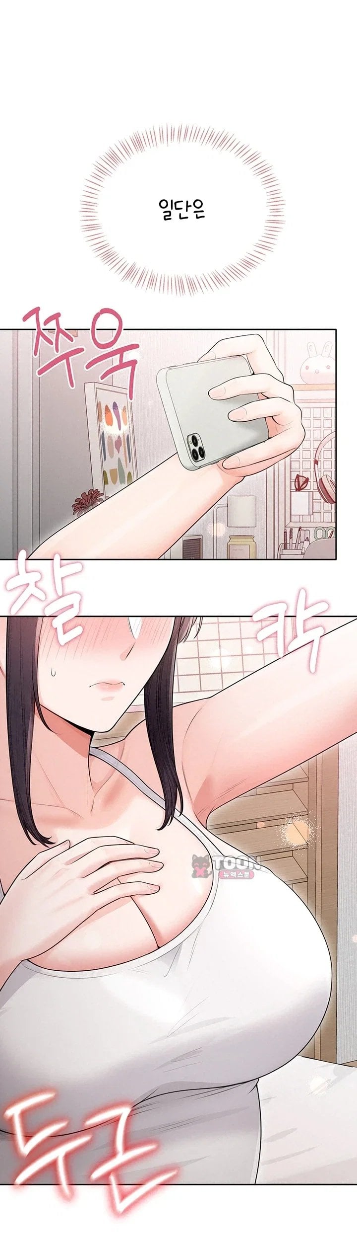 Sexy Woman Raw - Chapter 52 Page 57
