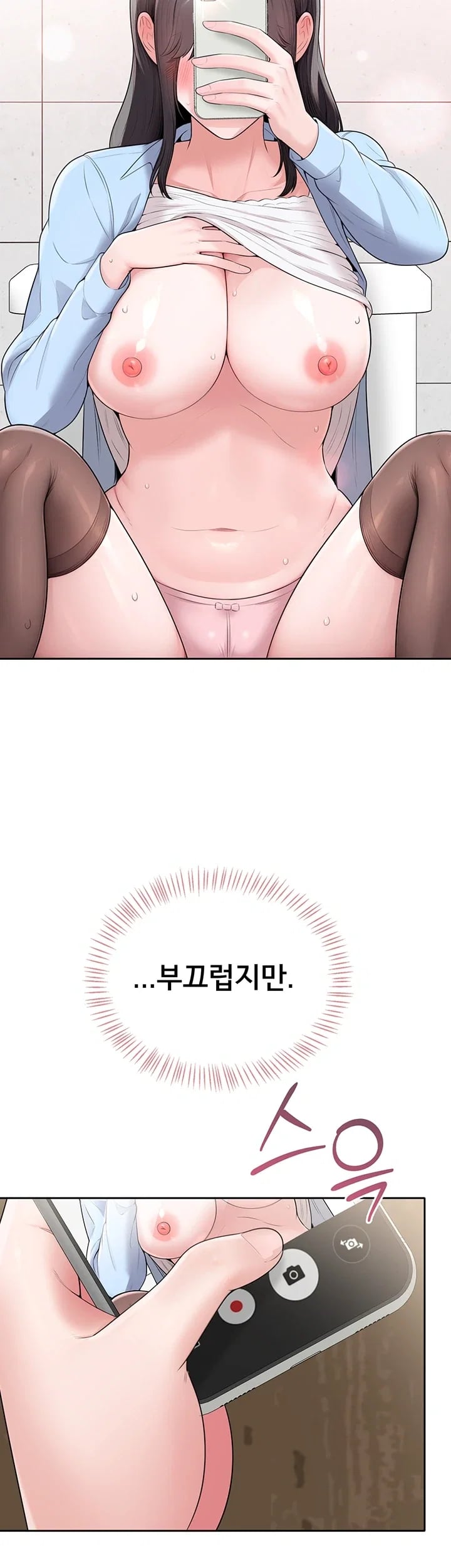 Sexy Woman Raw - Chapter 53 Page 24