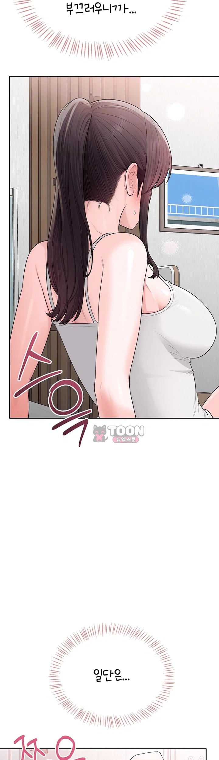 Sexy Woman Raw - Chapter 53 Page 4