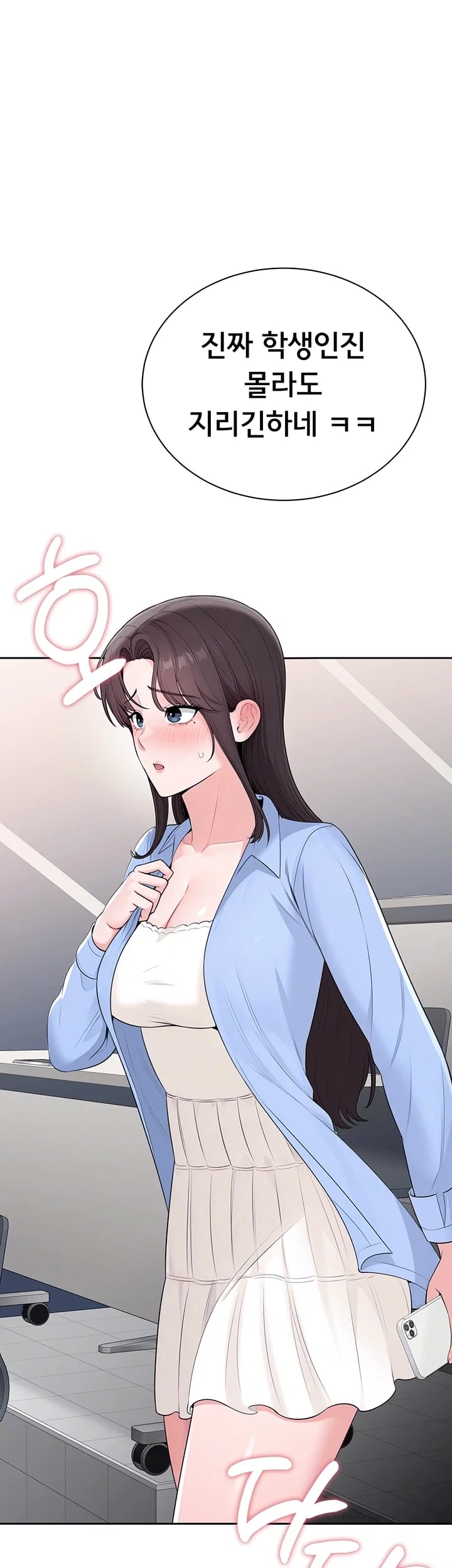 Sexy Woman Raw - Chapter 54 Page 6