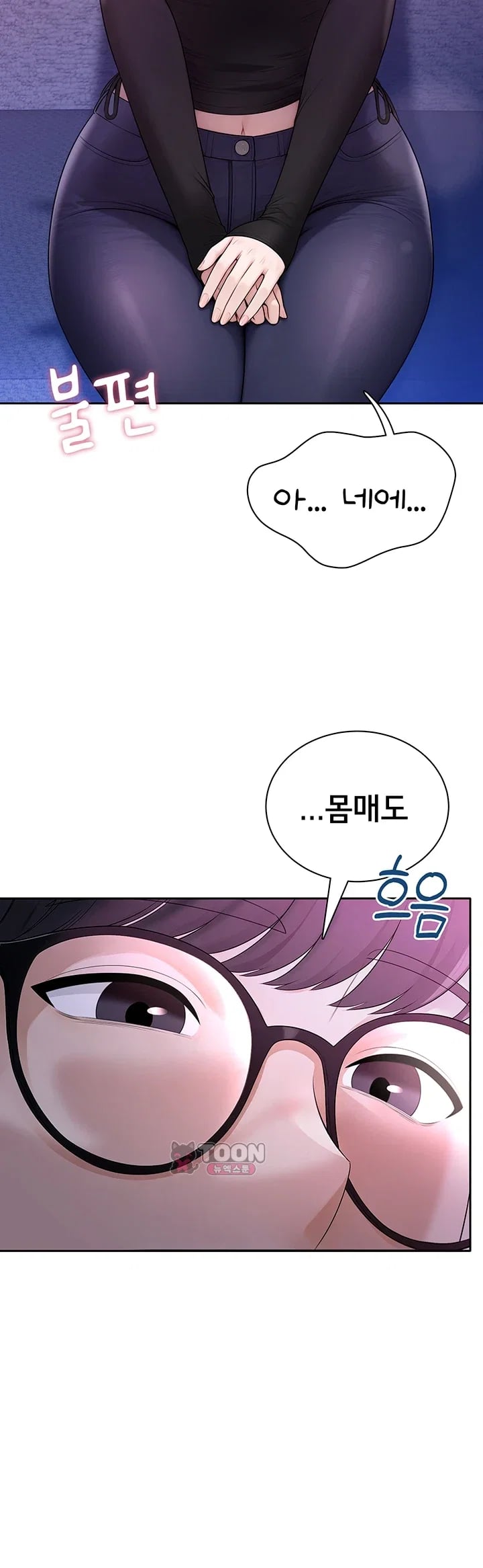 Sexy Woman Raw - Chapter 56 Page 18