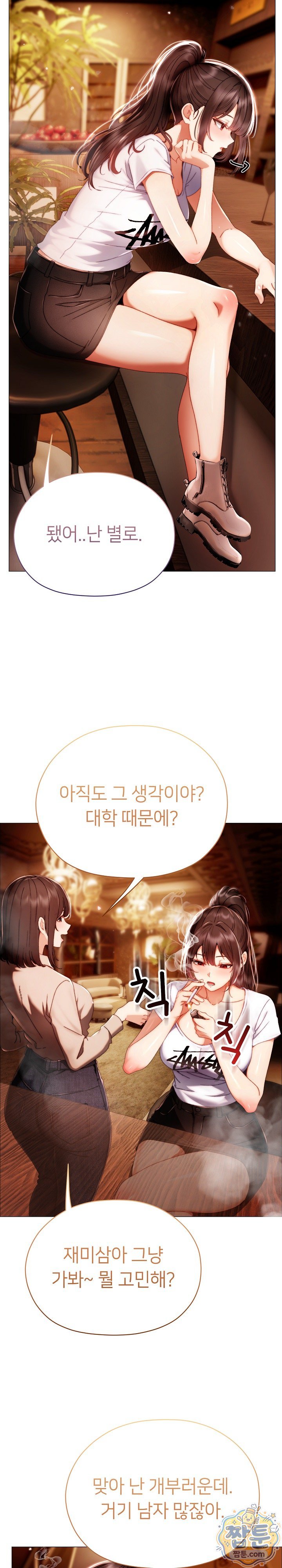 Little Stalker Raw - Chapter 49 Page 18