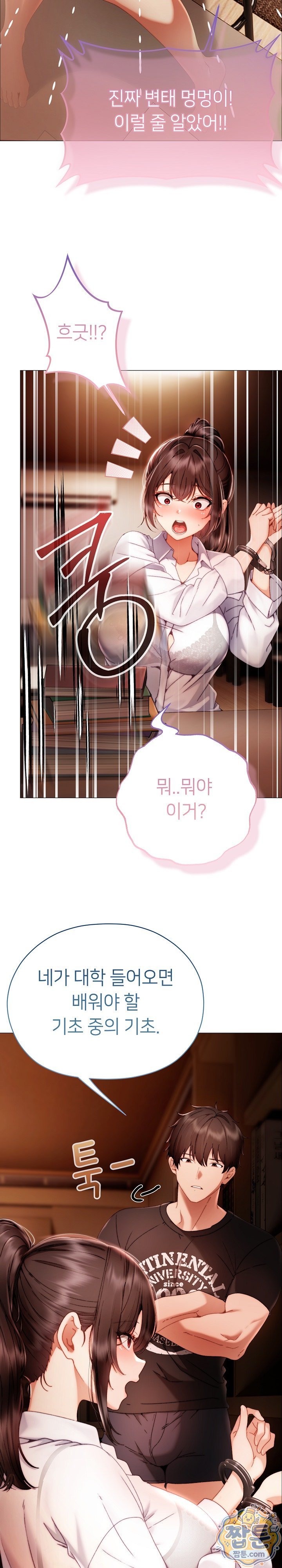 Little Stalker Raw - Chapter 50 Page 26