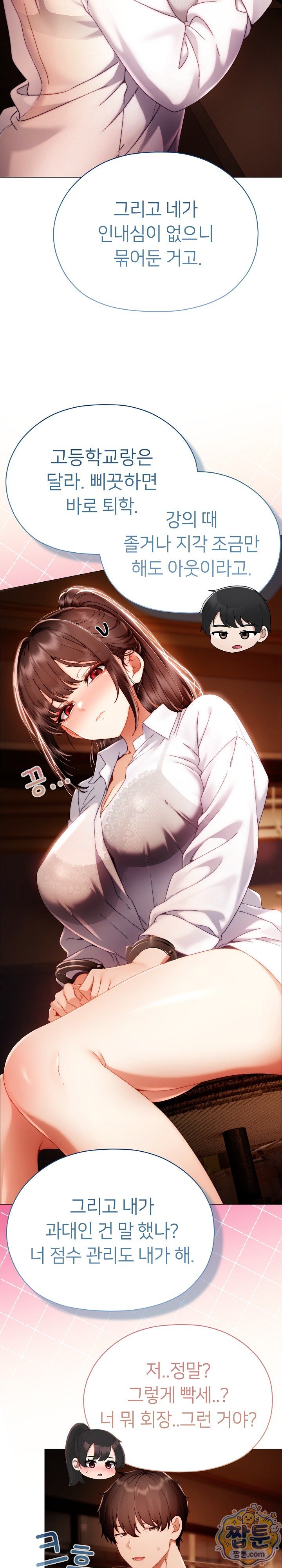 Little Stalker Raw - Chapter 50 Page 27