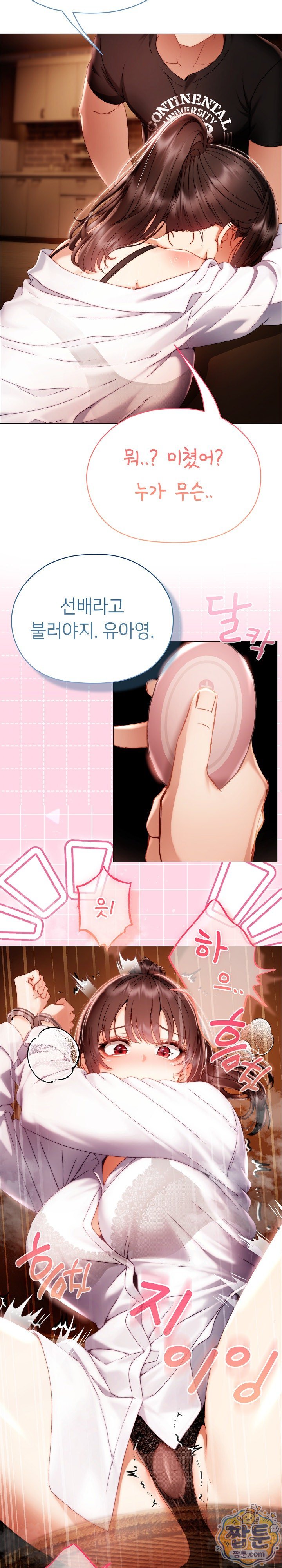 Little Stalker Raw - Chapter 50 Page 31