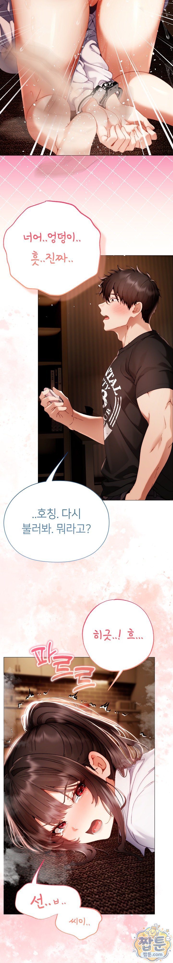 Little Stalker Raw - Chapter 50 Page 34