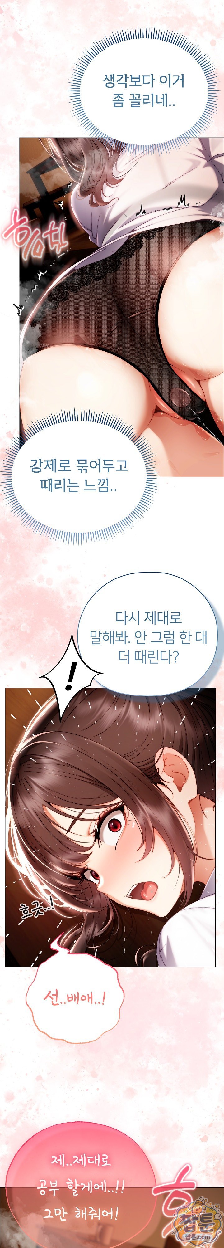 Little Stalker Raw - Chapter 50 Page 35