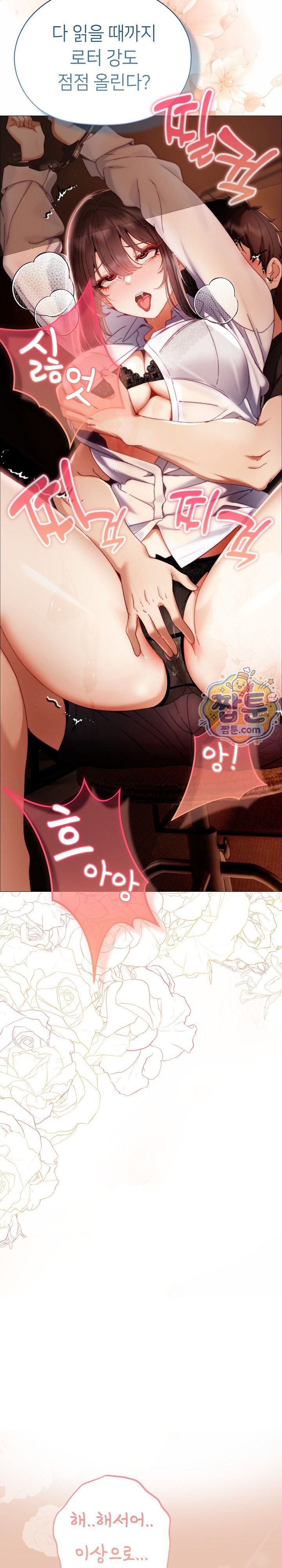 Little Stalker Raw - Chapter 51 Page 14