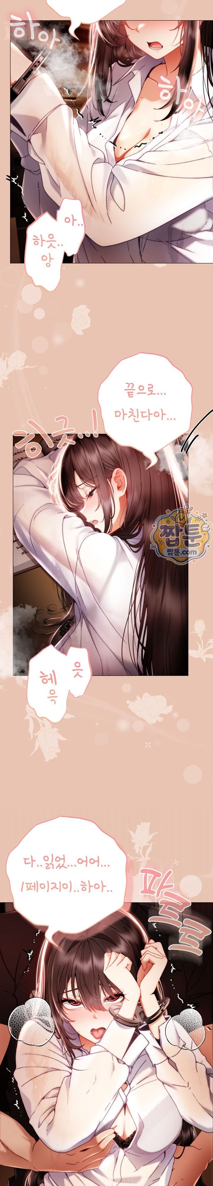 Little Stalker Raw - Chapter 51 Page 15
