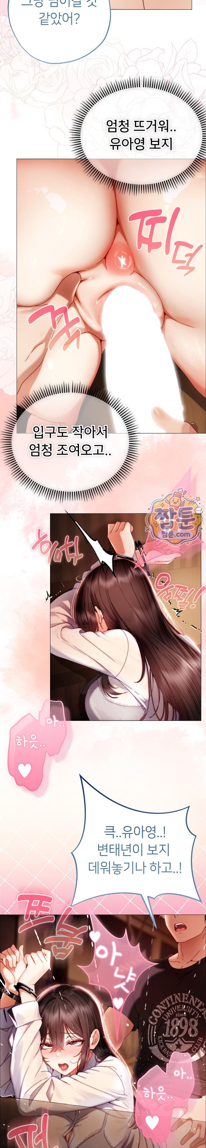 Little Stalker Raw - Chapter 51 Page 22