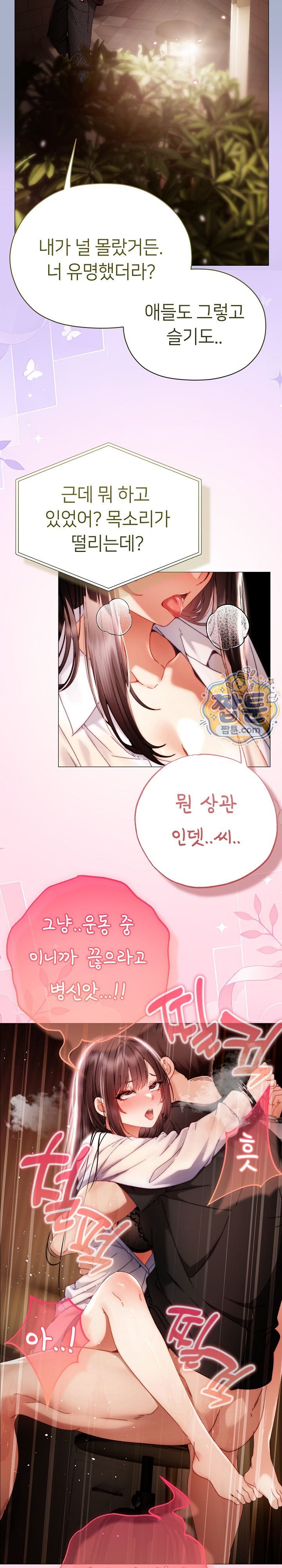 Little Stalker Raw - Chapter 51 Page 26