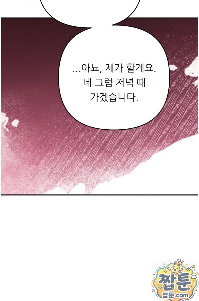 Happily Forever After Raw - Chapter 32 Page 17