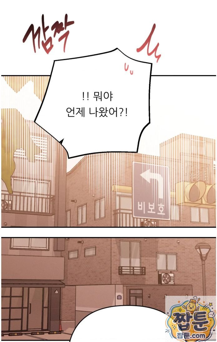 Happily Forever After Raw - Chapter 32 Page 74