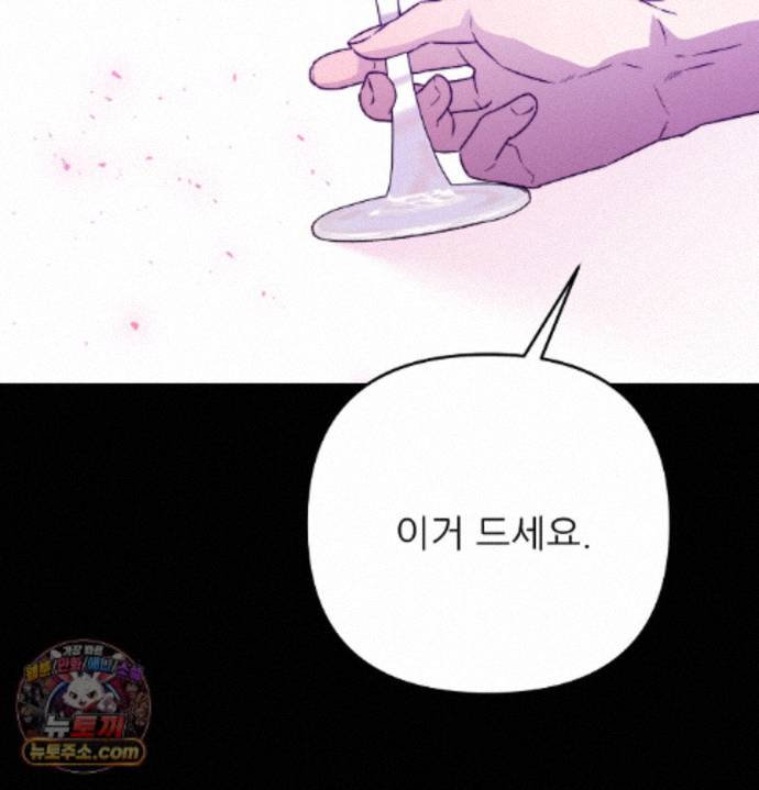 Happily Forever After Raw - Chapter 33 Page 120