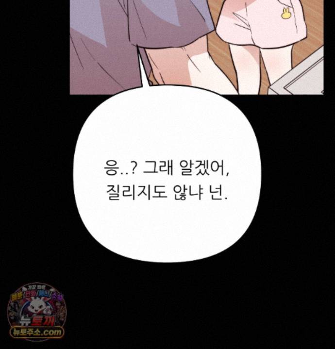 Happily Forever After Raw - Chapter 33 Page 28