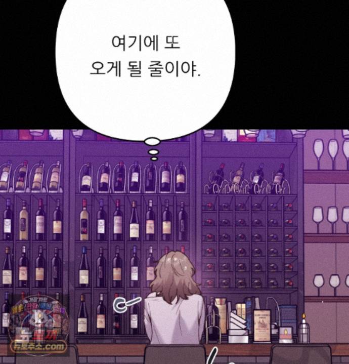 Happily Forever After Raw - Chapter 33 Page 58