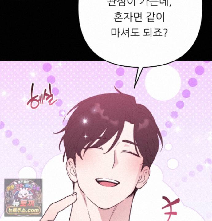 Happily Forever After Raw - Chapter 33 Page 89