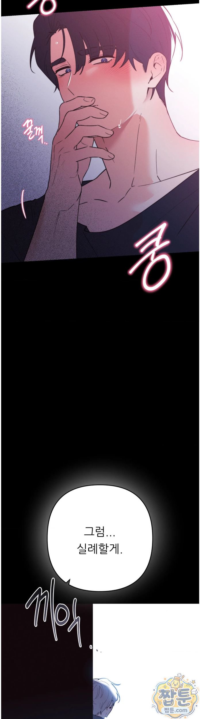 Happily Forever After Raw - Chapter 35 Page 3