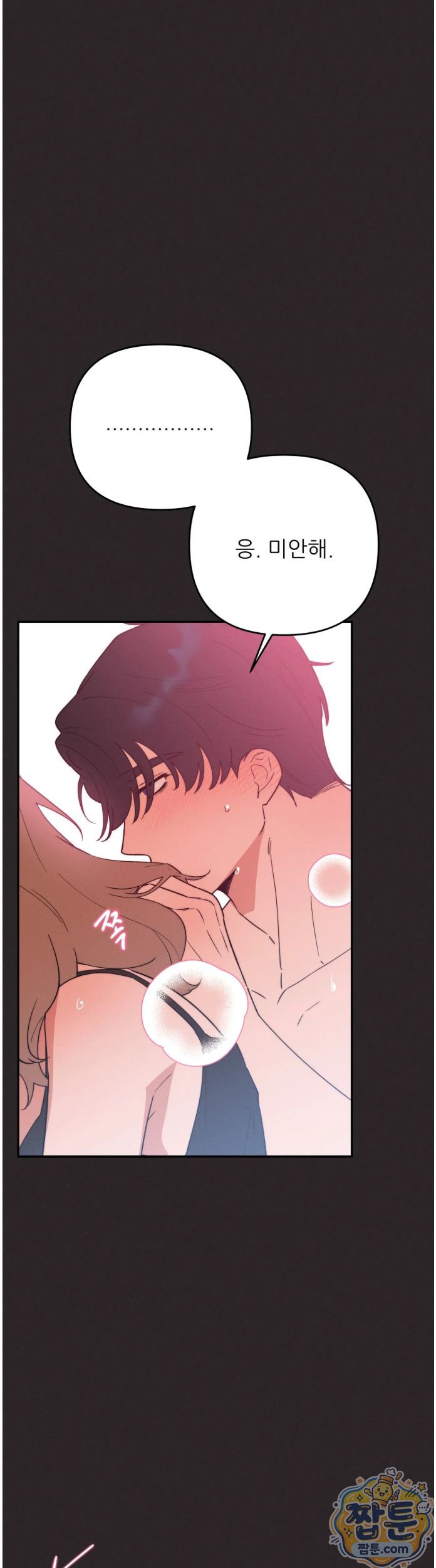 Happily Forever After Raw - Chapter 35 Page 34