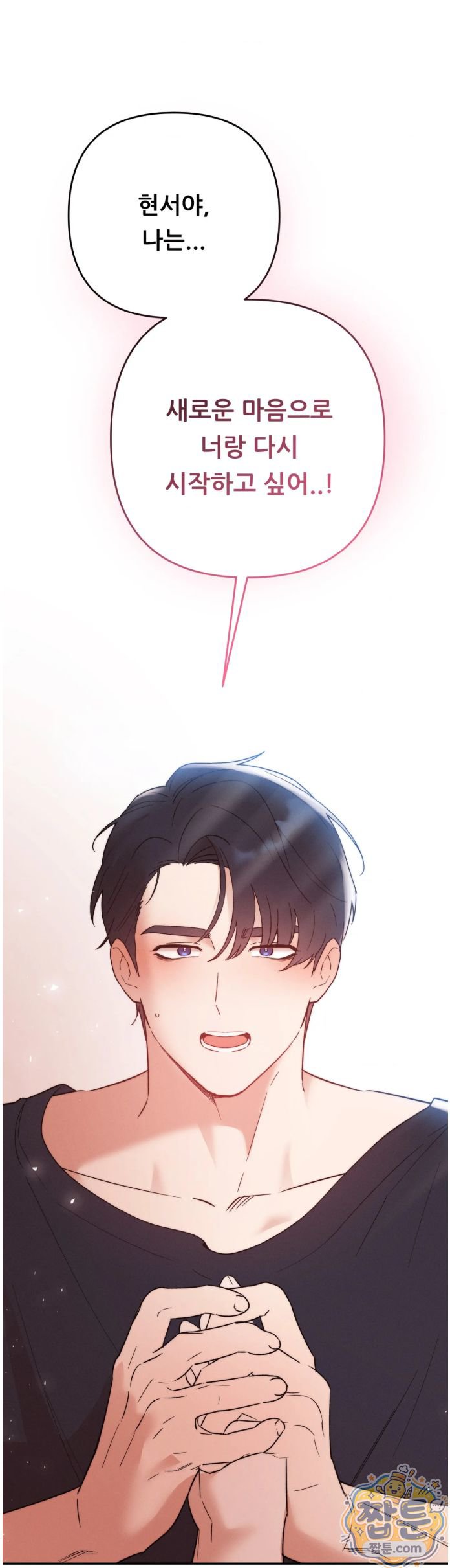 Happily Forever After Raw - Chapter 35 Page 68